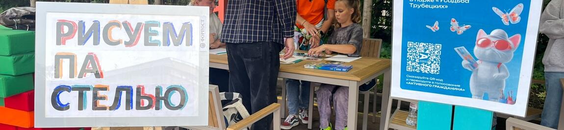 Мастер-класс «Рисунок пастелью» на площадке «Лето в Москве».