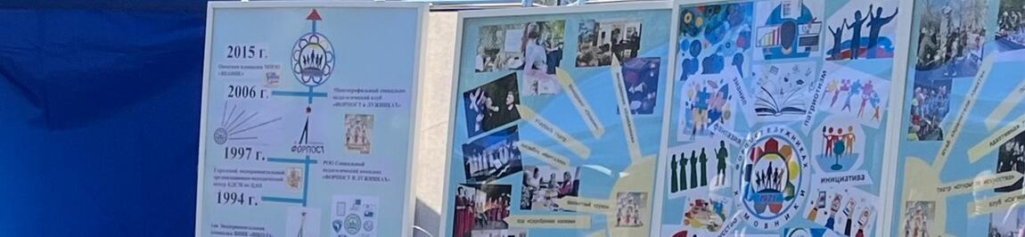 Фестиваль «Здорового Образа Жизни»