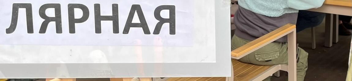 Столярный мастер - класс