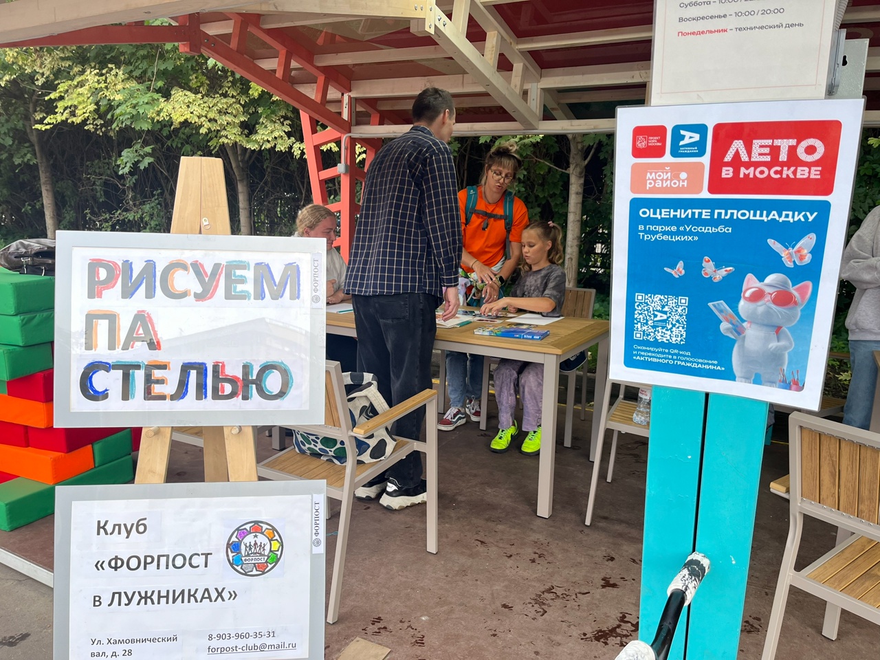 Мастер-класс «Рисунок пастелью» на площадке «Лето в Москве».