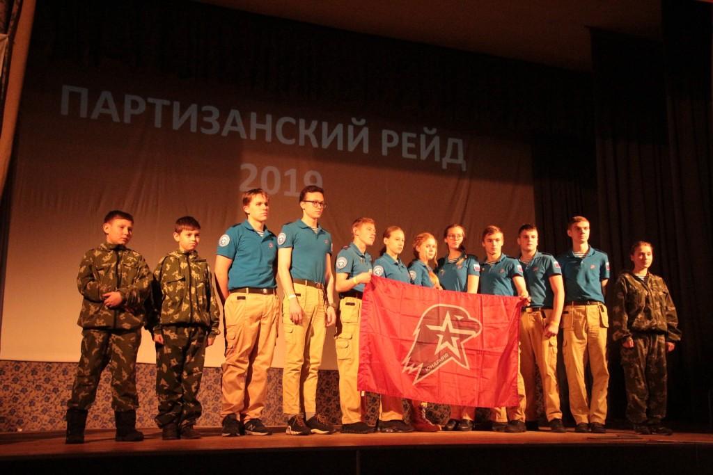 Партизанский рейд-2019