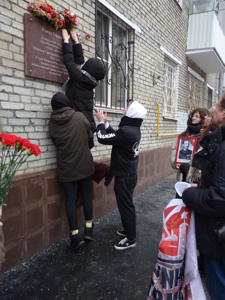 Возложение цветов к памятной доске героя битвы за Москву генерала-лейтенанта М.Г.Ефремова