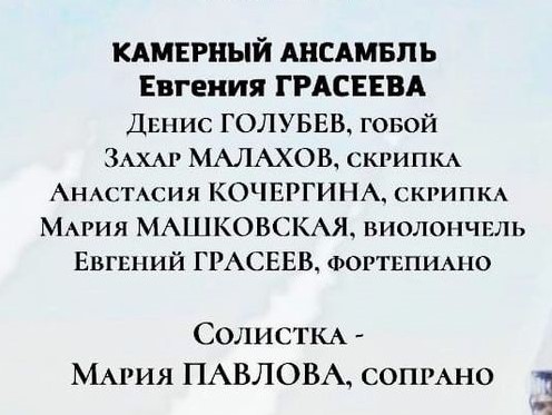 Концерт народной «Филармонии Хамовники».