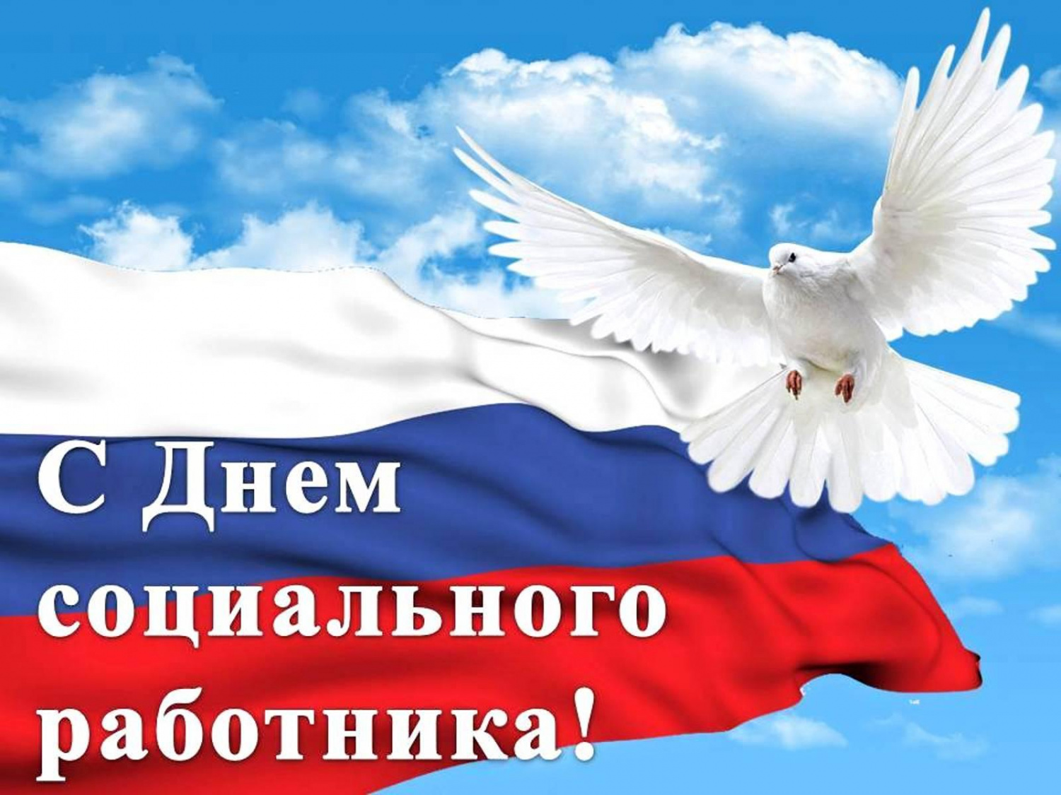 Благодарственное письмо от Общероссийского общественного движения 