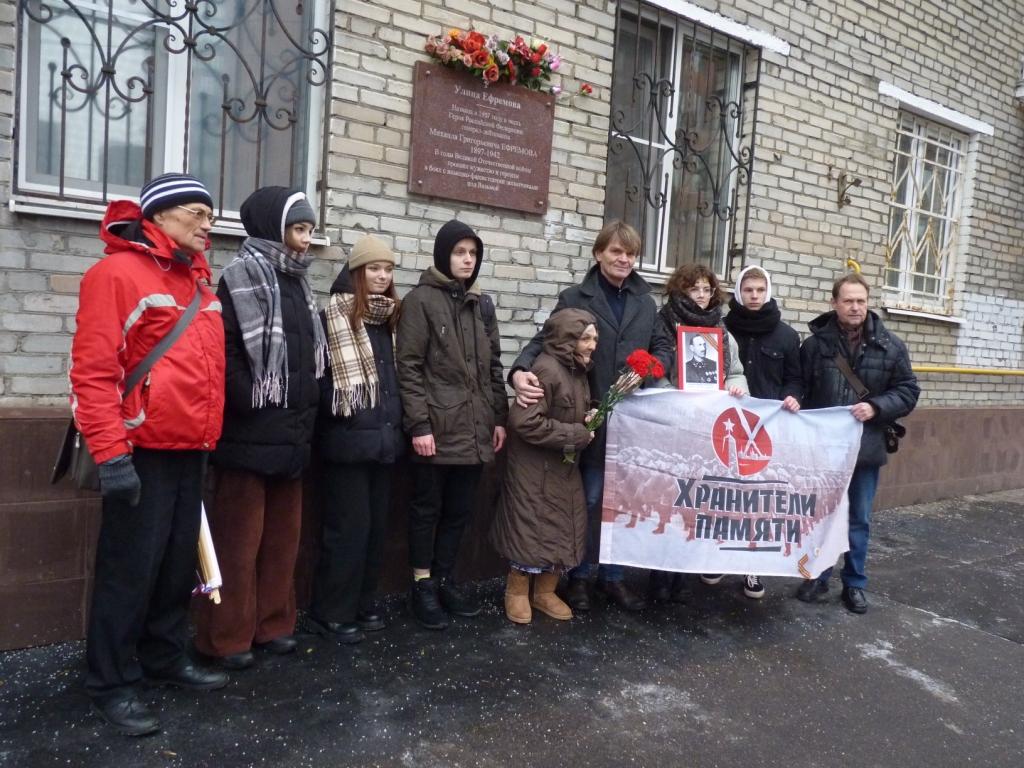 Возложение цветов к памятной доске героя битвы за Москву генерала-лейтенанта М.Г.Ефремова