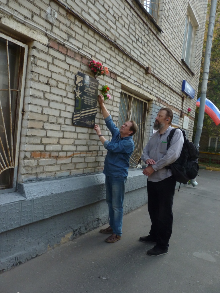 Возложение цветов к мемориальной доске  генерала-лейтенанта Ефремова Михаила Григорьевича.