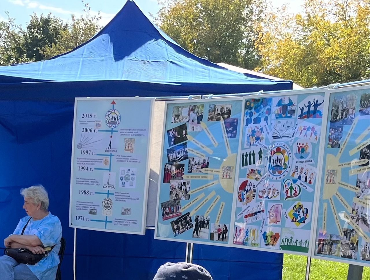 Фестиваль «Здорового Образа Жизни»