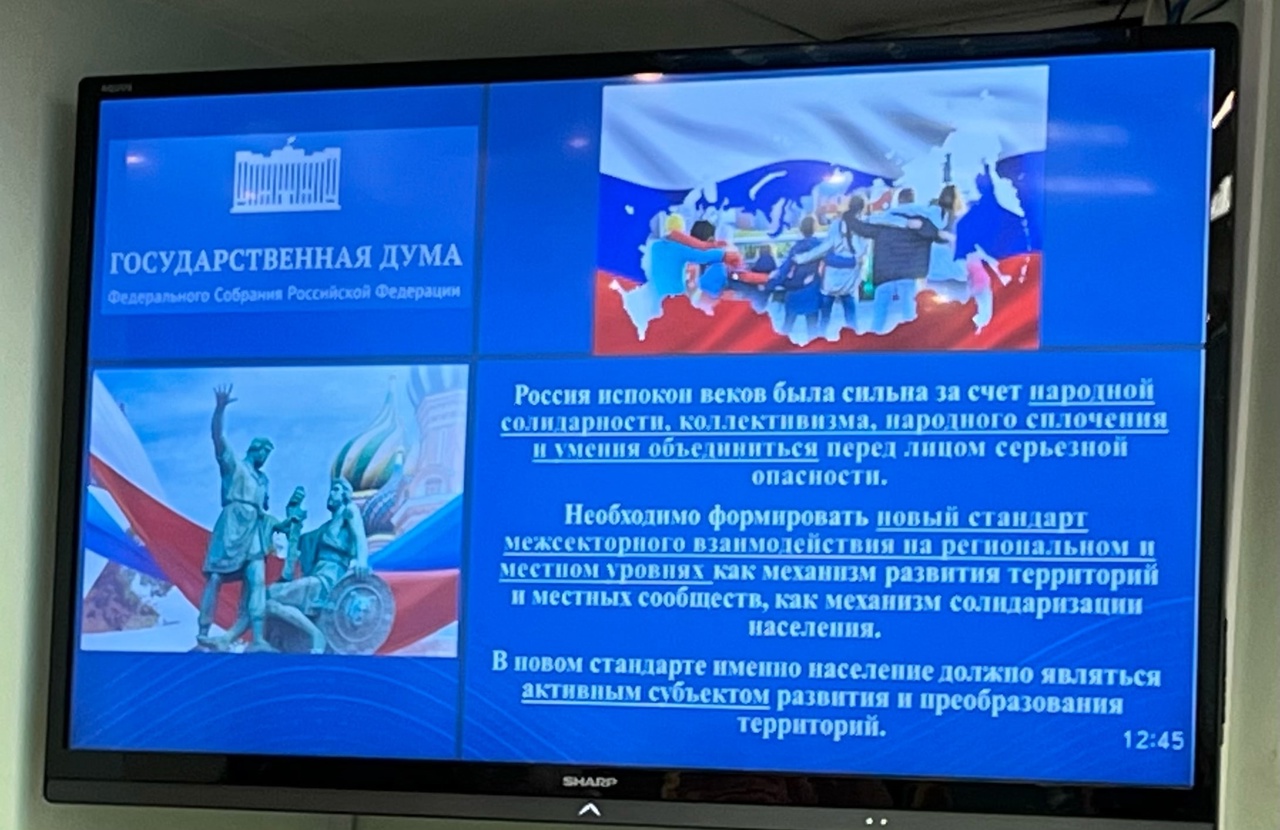 Всероссийский семинар-совещание региональных и местных общественных народных советов (ОНС)