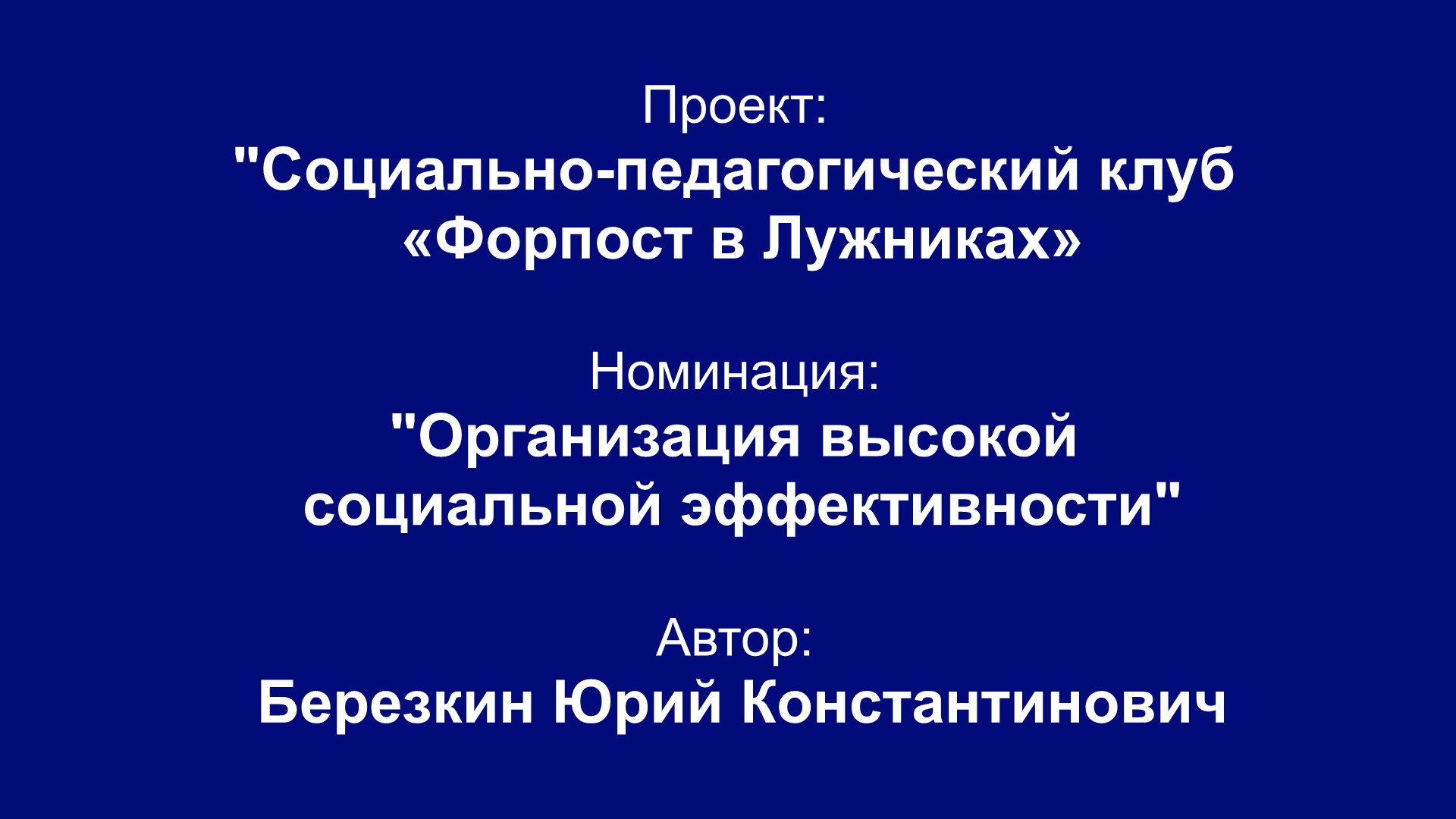 Ежегодный конкурс 
