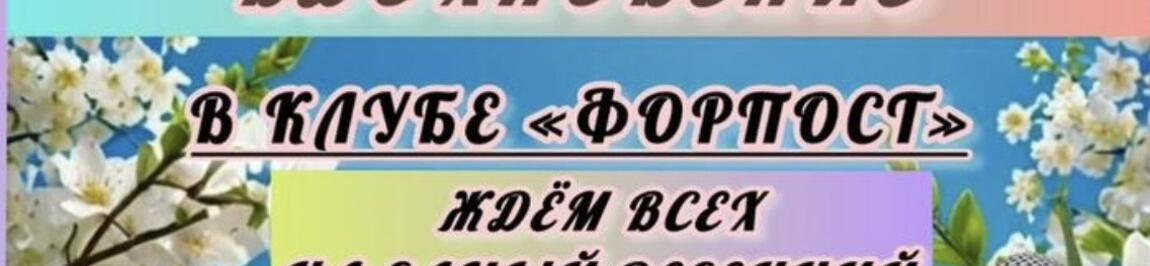 Творческий вечер «Весеннее настроение»