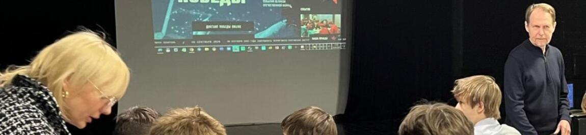 международная историко-патриотическая акция «Диктант Победы».