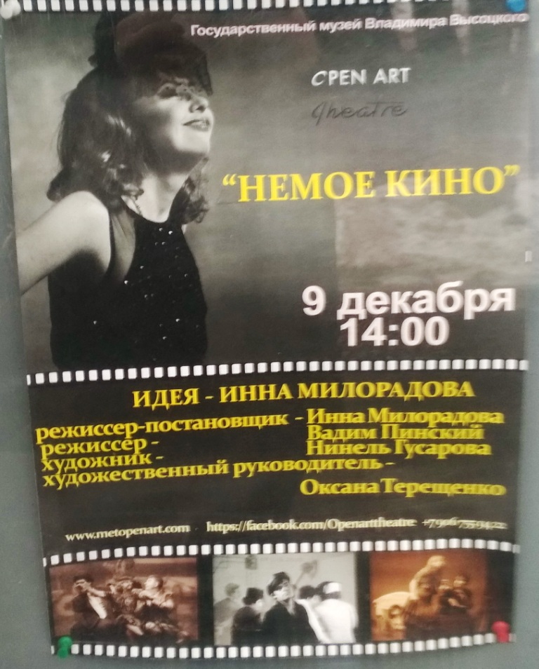 Выездной показ спектакля 