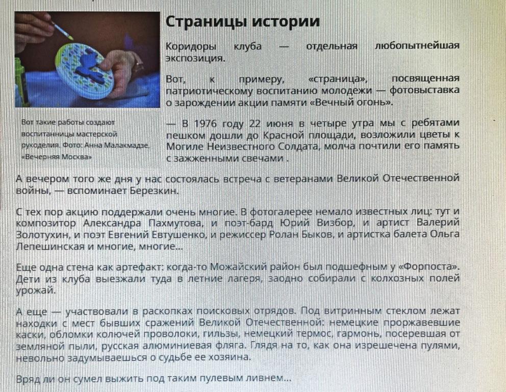 1 июня День защиты детей