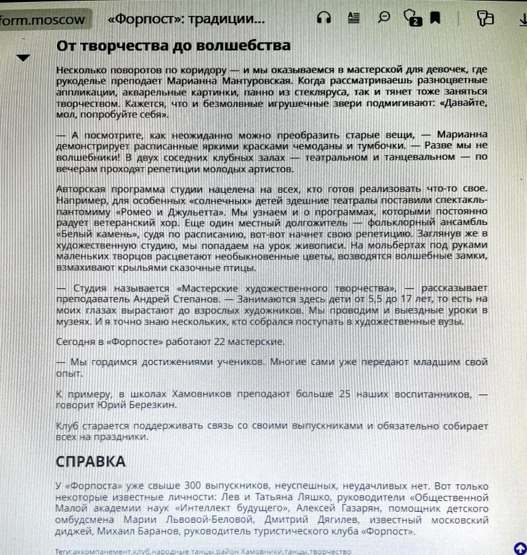 1 июня День защиты детей