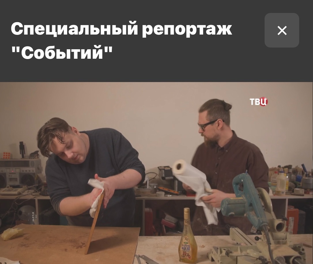 Специальный репортаж 