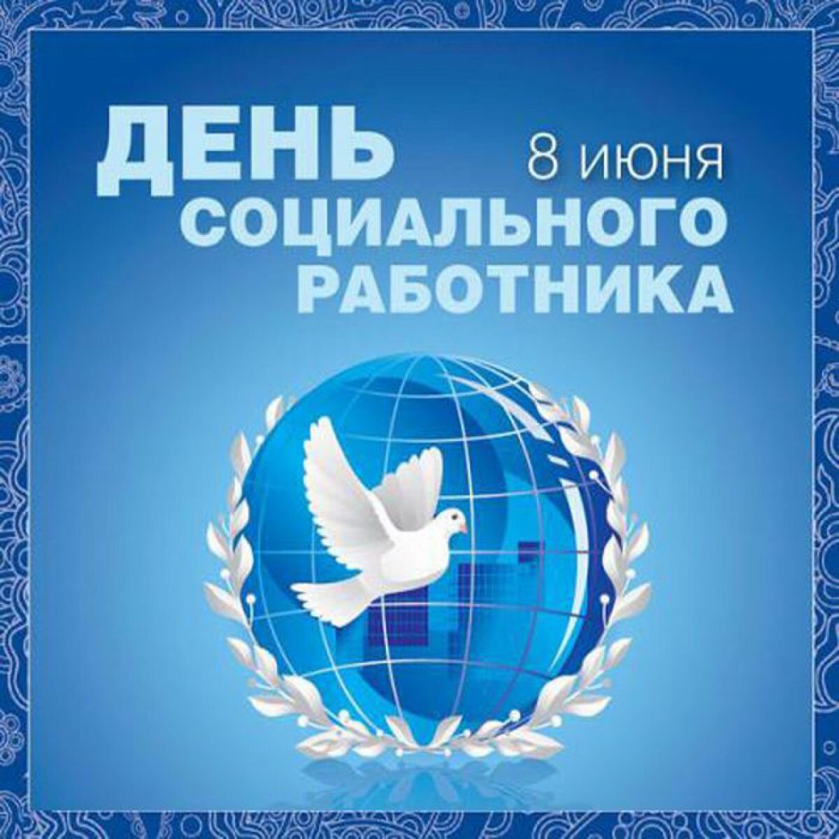 Благодарственное письмо от Общероссийского общественного движения 