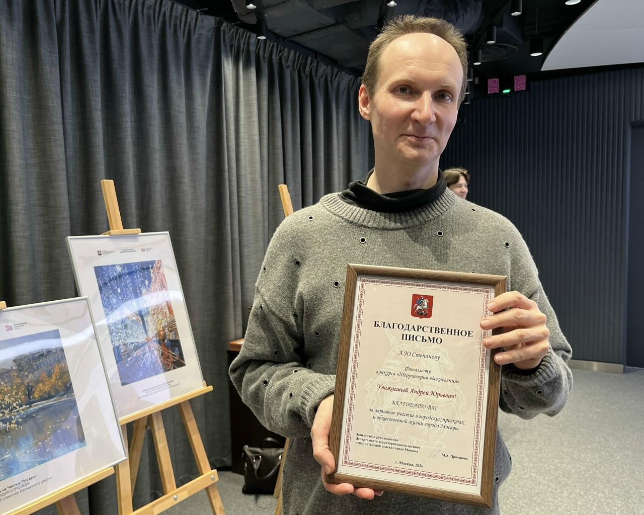 Андрей Степанов стал финалистом конкурса «Территория вдохновения»
