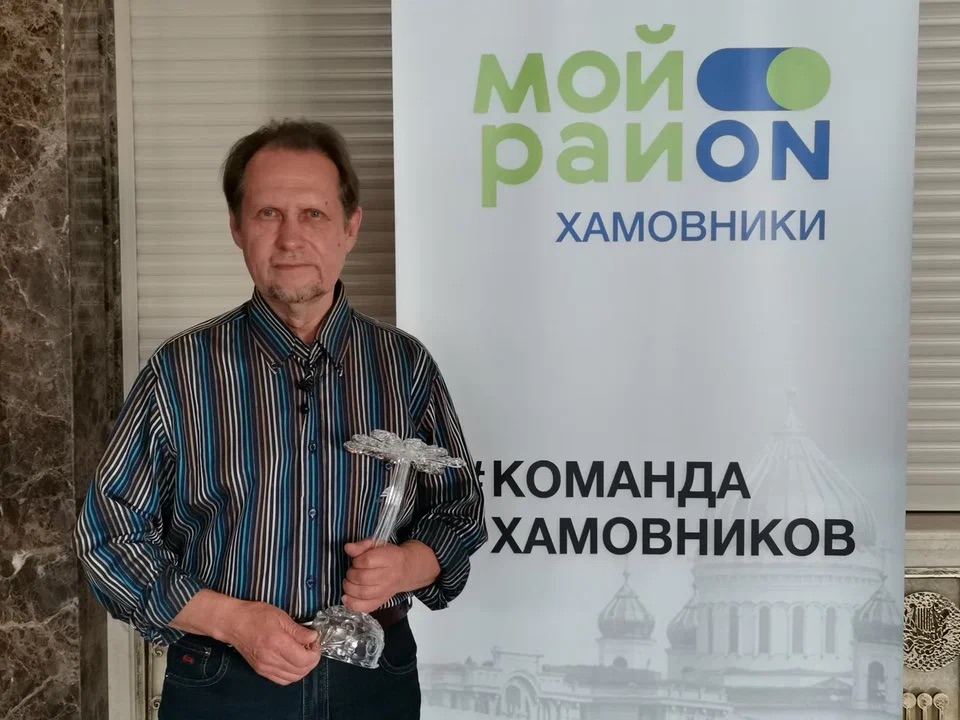 Церемония награждения победителей ежегодной 16-ой премии ЦАО города Москвы «Общественное признание- 2021»