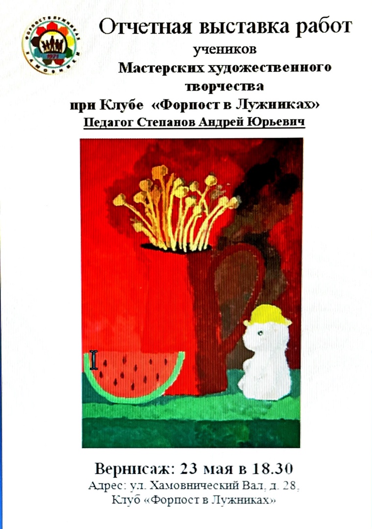 Вернисаж учебных работ учеников клубной мастерской художественного творчества