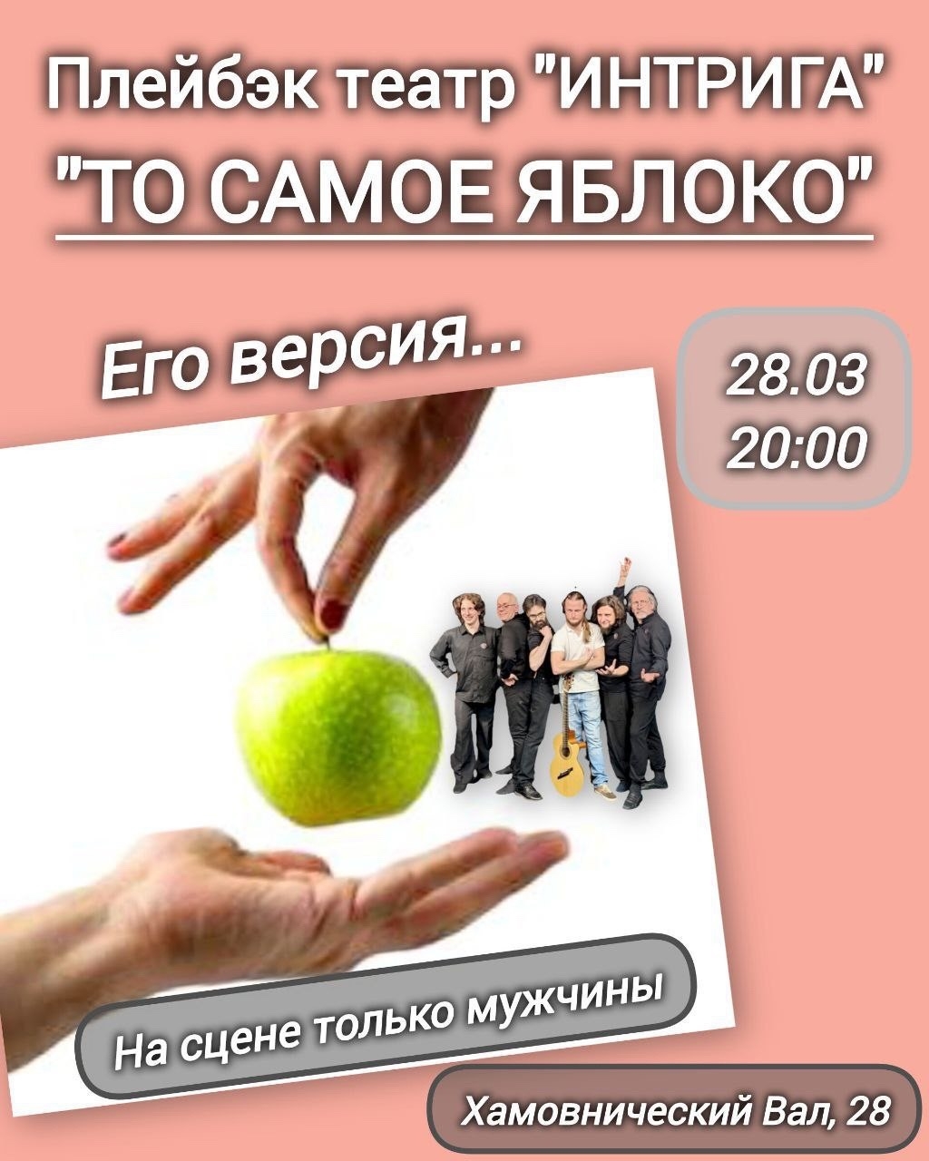 Мартовские афиши перфомансов театров импровизации в клубе «Форпост».