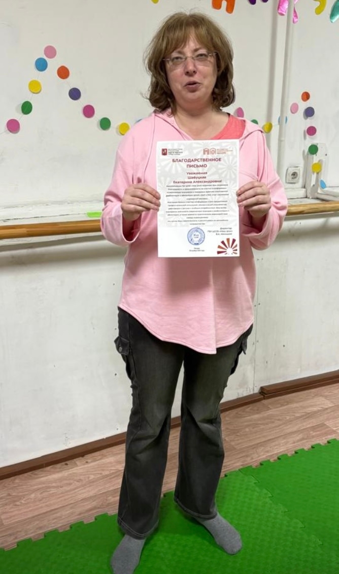 Наш педагог Шабуцкая Екатерина выступила на конференции