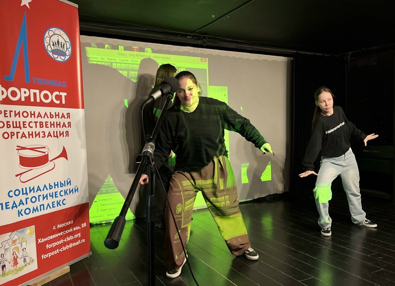 Вечер друзей в клубе «Форпост»