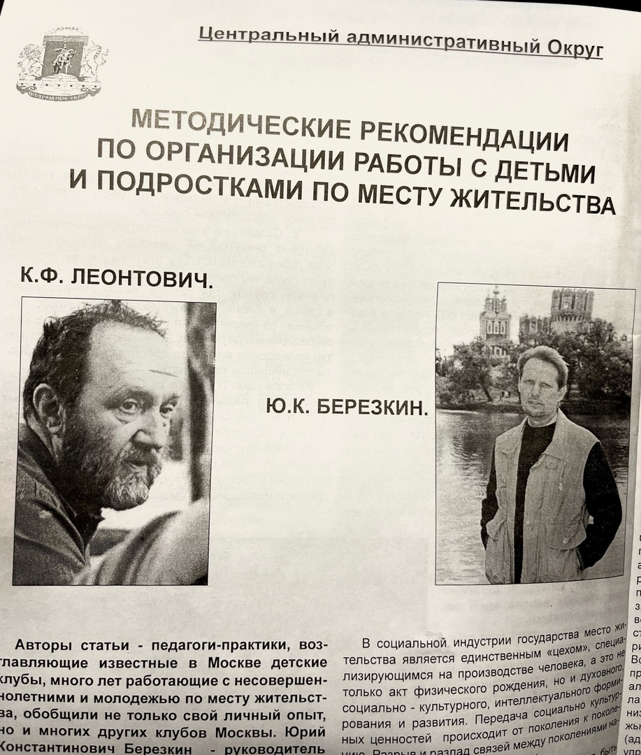 Встреча посвященная клубу-мастерской «Левша»