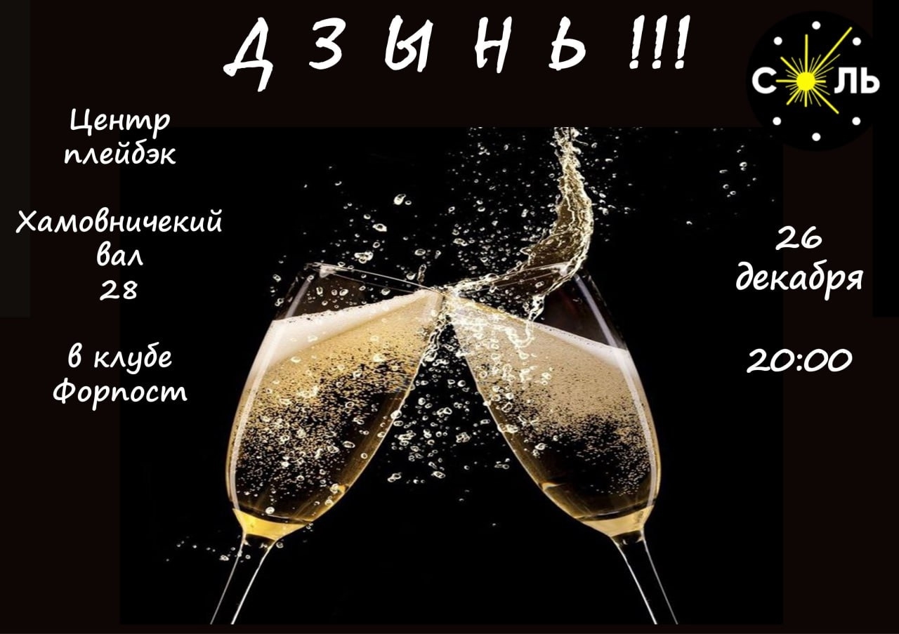 Новогодние афиши Плейбек спектаклей