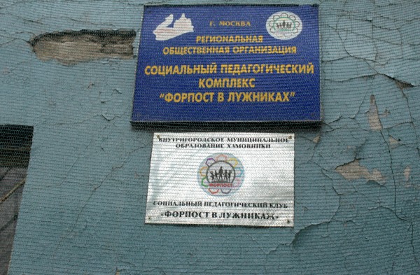 Мероприятия, проведенные  Социально Педагогическим Комплексом «ФОРПОСТ» в Лужниках в период с 01. 01.1917  по 09.03.2017 год.