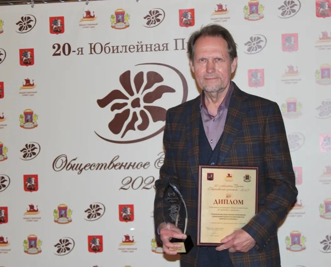 Объявление победителей ХХ  премии «Общественное признание»