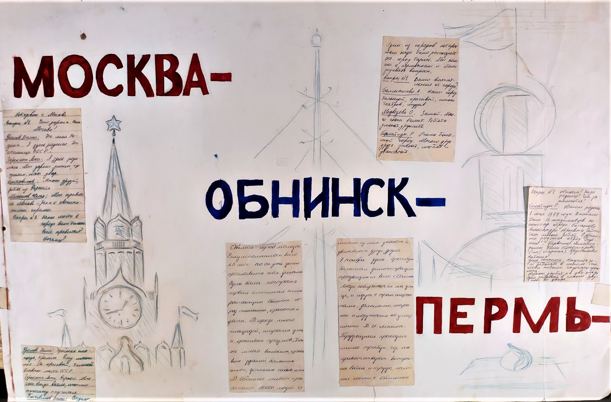 Архив стенгазет с материалами о сборах, слетах, лагерях, акциях